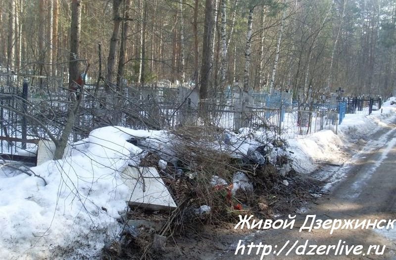 В течение 2012-2013 годов на центральном кладбище Дзержинска будет проведен весь запланированный объем работ по благоустройству, в том числе, по ремонту дорог, вывозу мусора, установке контейнеров и емкостей с водой