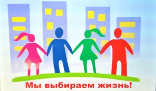 В Дзержинске проходит антинаркотический месячник «Мы выбираем жизнь!»