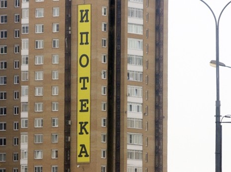 Ипотека для импотента: молодому мужчине жилье в России не светит - «Недвижимость»