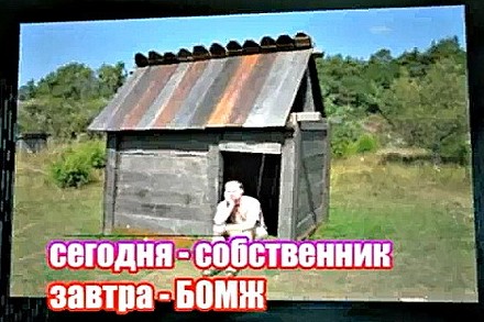 Налог на жизнь - «Недвижимость»