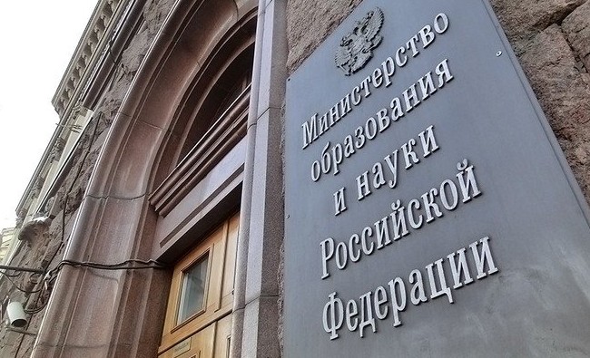 Минобразования России разъяснило регионам, как изучать государственные языки - «Образование»