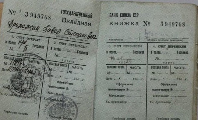 33 копейки за офицера: куда пропали зарплаты военных, погибших в Великой Отечественной? - «История»