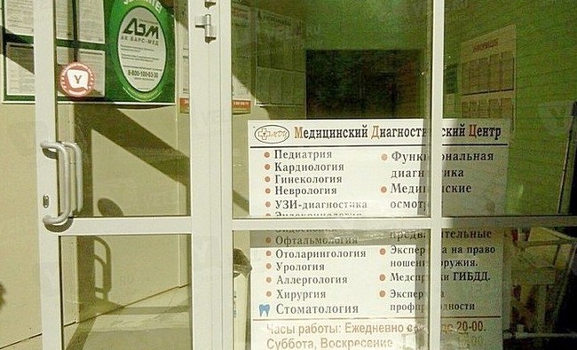Как больницы воруют у ФОМС: пациентам — вымышленные диагнозы, мужчин — к гинекологам - «Медицина»