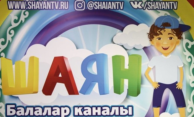 Самостоятельное плавание: «Шаян ТВ» начнет вещать круглосуточно - «Образование»
