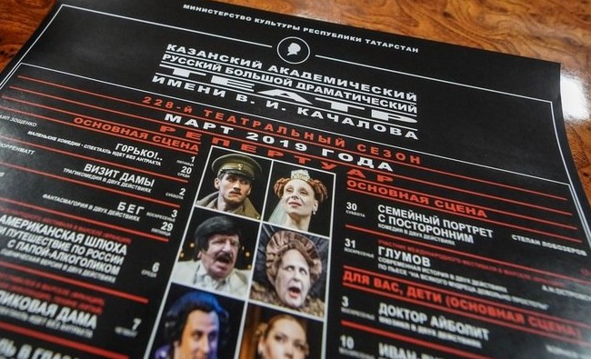 В чем Качалов играл Чацкого? В Качаловском театре открывают музей - «История»