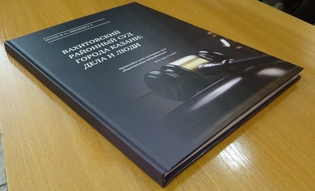 Как Шашурин докурился до приговора, а курьер Вахитовского суда председателем стал - «История»