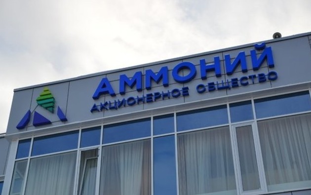 События недели: продажа «Аммония», венчурный форум и драка подростков в Казани - «Образование»