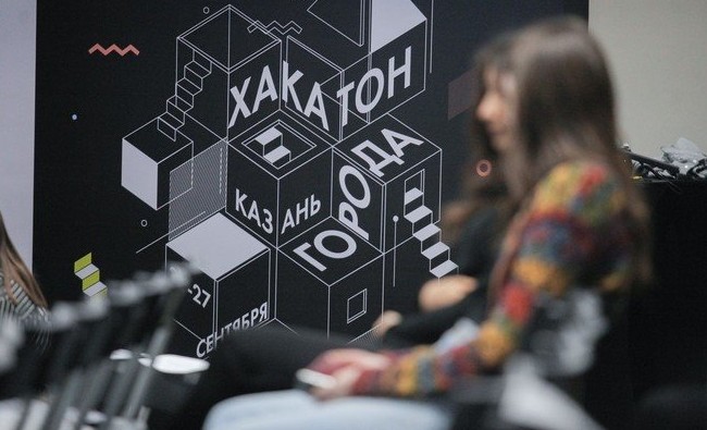 Как Казань приняла первый всероссийский хакатон молодежных городских проектов - «Инфраструктура»