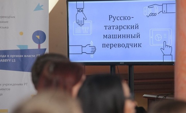 Опережая время: татарский онлайн-переводчик заинтересовал башкир - «Образование»