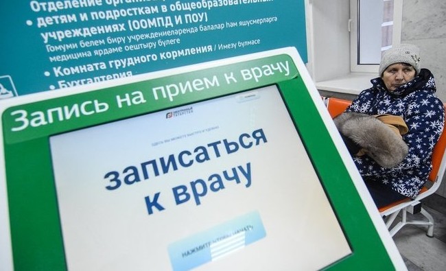 Татарстан отправит систему электронного здравоохранения на модернизацию - «Медицина»