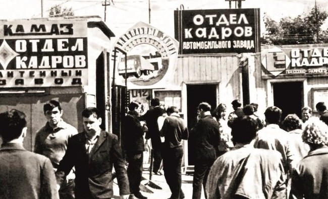 Фотомарафон «100-летие ТАССР»: отделы кадров подразделений КАМАЗа, 1970-е годы - «История»