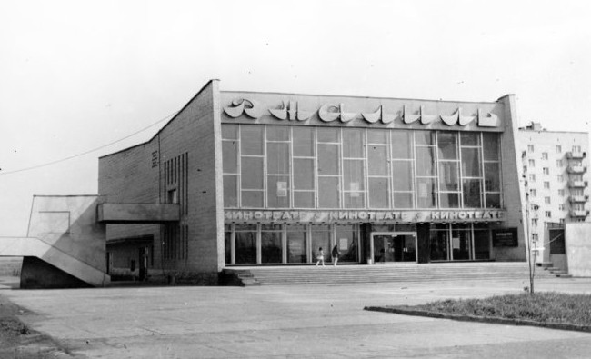 Фотомарафон «100-летие ТАССР»: кинотеатр «Джалиль» в Нижнекамске, 1976 год - «История»