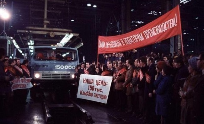 Фотомарафон «100-летие ТАССР»: 150 000-й КАМАЗ, 1980 год - «История»