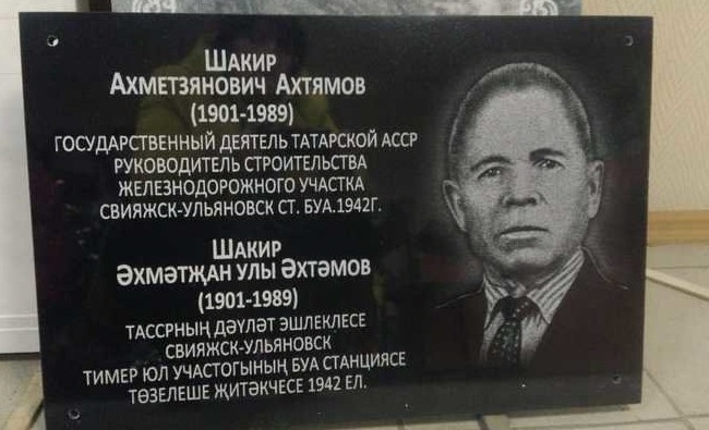 Татарское наследие: нужен ли Казани единый стиль памятных табличек? - «История»