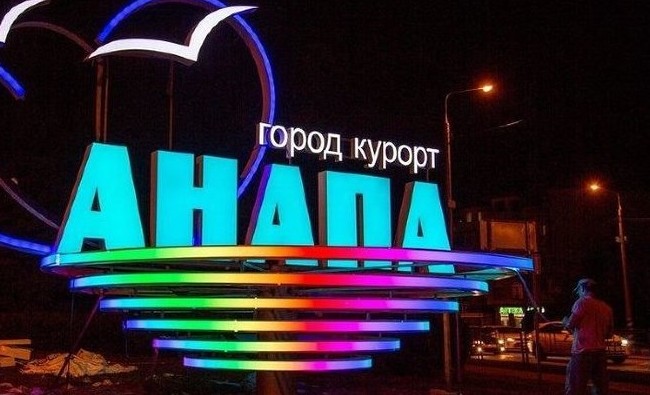 В Казани майора МЧС поймали на взятке путевками в Анапу - «Происшествия»