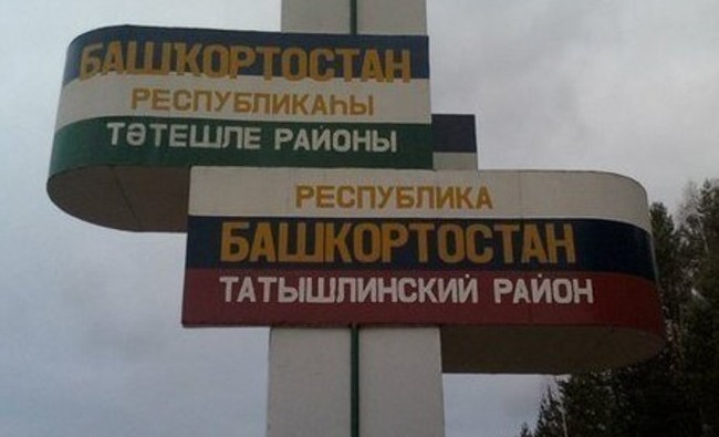 Брат ты мне или не брат? Зачем жгут мосты добрососедства в Башкортостане - «Инфраструктура»
