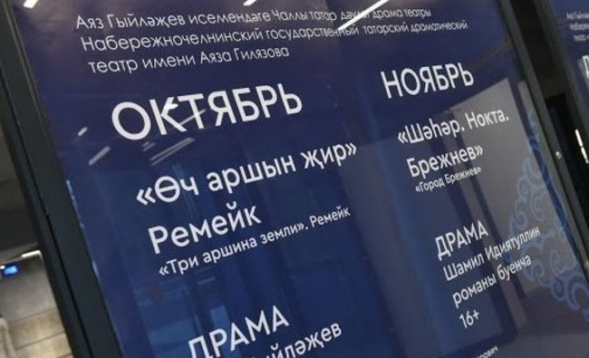 Челнинский театр ставит спектакль по роману «Город Брежнев» - «История»