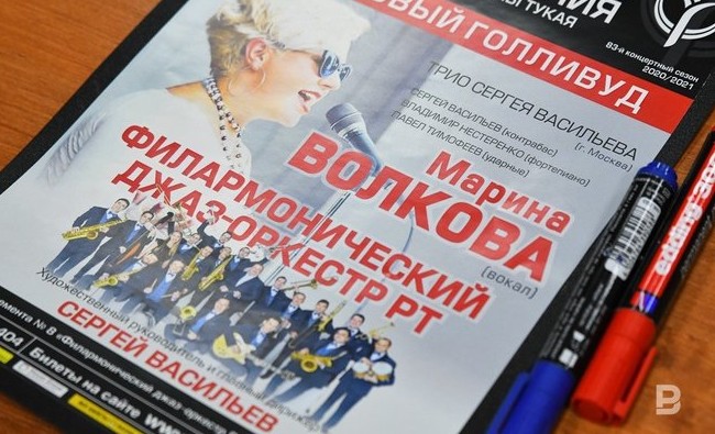 Московские музыканты привезли в Казань «Джазовый Голливуд» - «Культура»