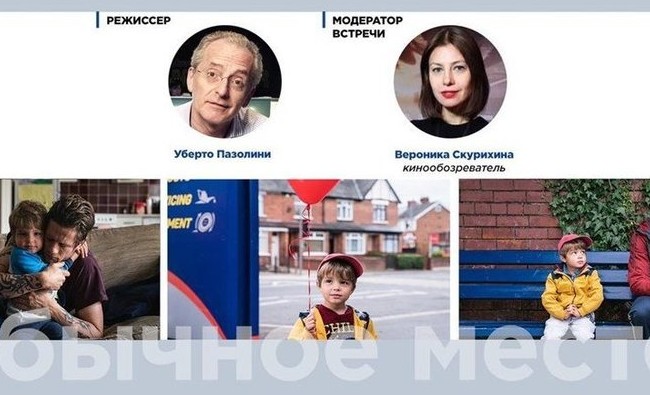 «Я думал о «Мертвых душах», когда придумывал это» - «Культура»