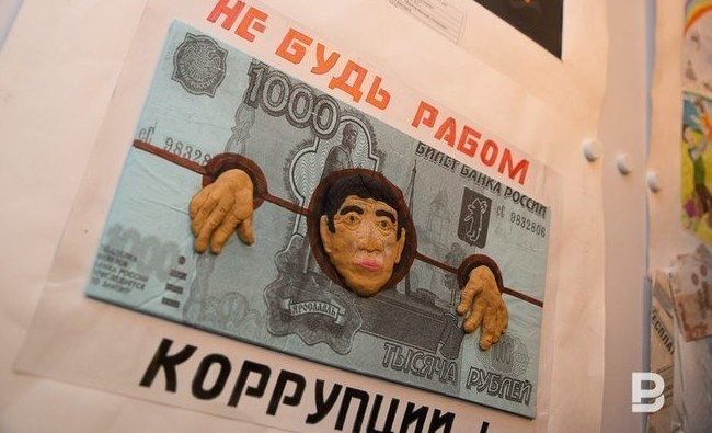 «Коррупционная составляющая в нашей стране имеет постоянное присутствие» - «Власть»