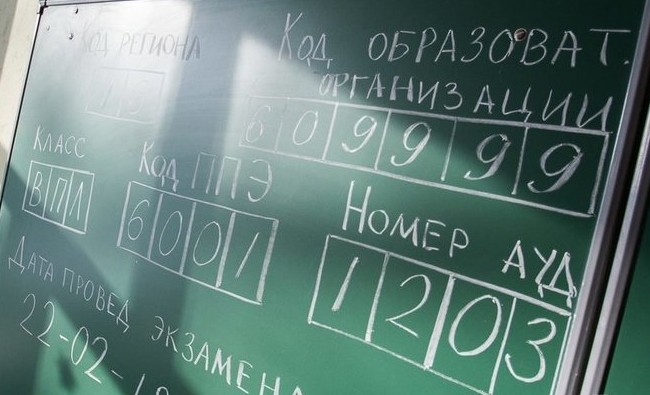 Новшества ЕГЭ: без досрочной волны плюс полчаса на биологию и информатика за компьютером - «Образование»