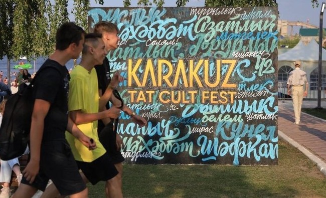Karakuz: на Альметьевск обрушились четыре дня фестиваля - «Культура»