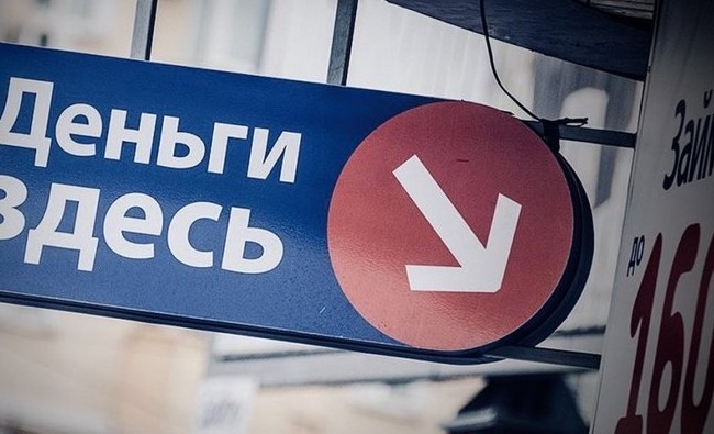Новые уловки мошенников: гражданам без их ведома переводят микрозаймы - «Происшествия»