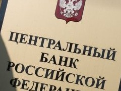 Центробанк ужесточит регулирование по ипотеке с низким первым взносом - «Ипотека»