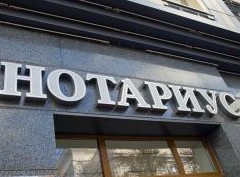 Как нотариусы теперь будут оформлять завещания и дарственные: что изменилось в 2021 году - «Дайджест»