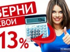 Как получить налоговый вычет по ипотечным процентам: условия, документы и сроки - «Ипотека»
