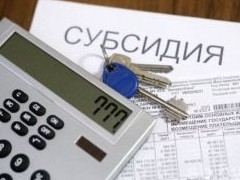 Как получить субсидию на оплату жилищно-коммунальных услуг - «Дайджест»