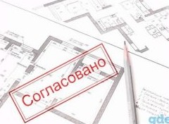 Как согласовать перепланировку: пошаговая инструкция - «Дайджест»