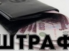 Какие штрафы грозят вам за неуплату налогов со сдачи квартиры? - «Дайджест»