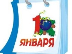 Какие законы о жилье и недвижимости вступают в силу с 1 января 2021 года - «Дайджест»