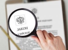Краткий обзор поправок в законодательство о недвижимости, вступивших в силу в 2020 г. - «Дайджест»