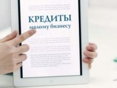 Малых доля: ЦБ может продлить мягкую политику кредитования МСП - «Бизнес»