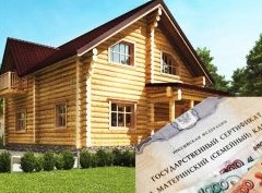Материнский капитал на строительство дома в 2021 году - «Дайджест»