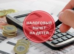Налоговый вычет на ребёнка при покупке квартиры в 2021 году - «Дайджест»