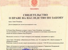 Переживший супруг теперь рискует остаться без наследства: новые разъяснения Росреестра - «Дайджест»