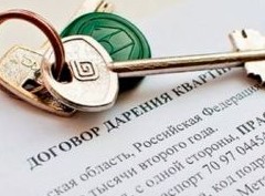 Подаренная квартира: тонкости для продавцов и покупателей - «Риэлторские технологии»
