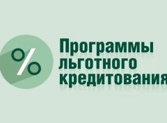 Путин одобрил запуск программы льготного кредитования для бизнеса - «Бизнес»