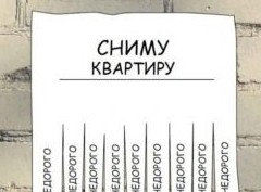 Запросы арендодателей не соответствуют количеству арендаторов - «Аналитика рынка»
