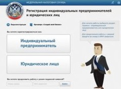 Зарегистрировать и ликвидировать бизнес теперь можно не выходя из дома - «Бизнес»