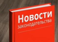 Жить по-новому: что изменилось в сфере недвижимости с наступлением 2021 года? - «Дайджест»