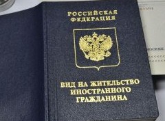 «Золотой» вид на жительство для иностранных инвесторов: обзор нового законопроекта - «Дайджест»