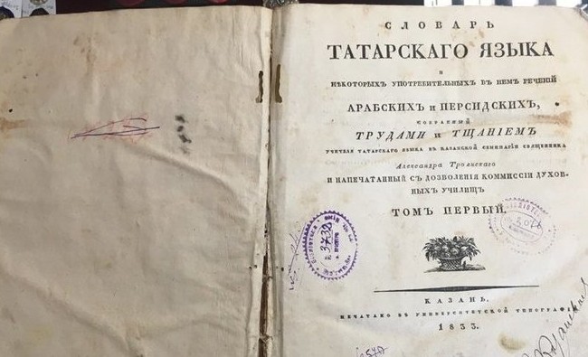 День в истории: первый в мире словарь татарского, «брежневская» Конституция и образование ГДР - «История»
