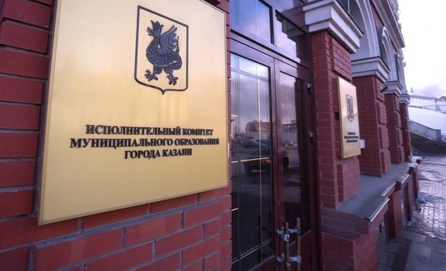 Антикоррупционный десант высадится в исполкоме Казани - «Власть»