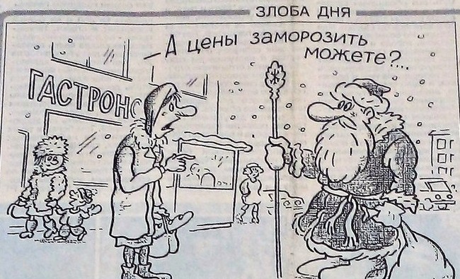 Летопись дефолтного года: новенькие рубли, злые кондуктора и бегство мэра Казани - «История»