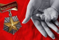 Наиболее обсуждаемой в России наградой стал самый «мирный» орден - «Общественные новости»