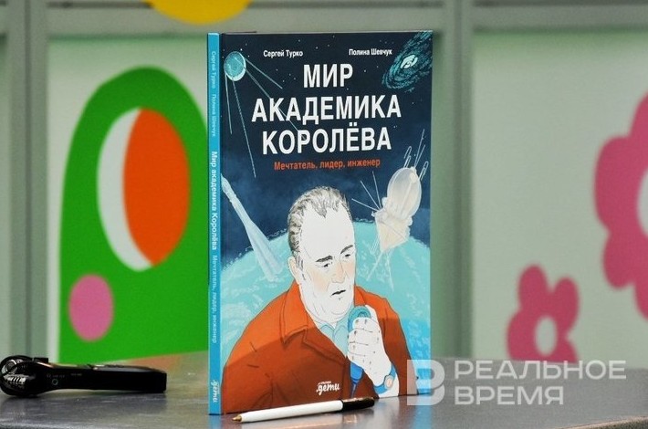 От отца советской космонавтики до жизни на Марсе - «История»